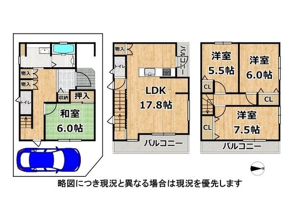 大阪市城東区東中浜７丁目　中古一戸建て