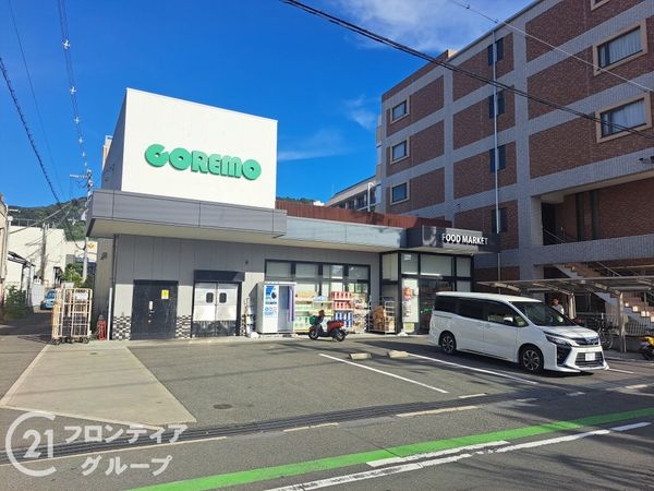 藤和ライブタウン四条畷 中古マンション(コレモ四条畷店)