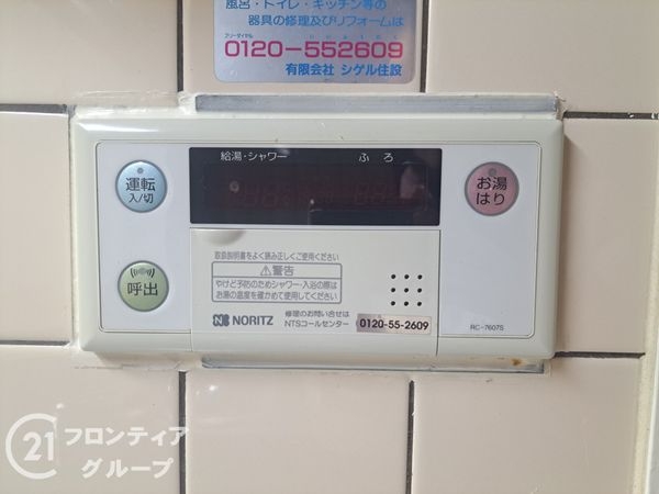 藤和ライブタウン四条畷　中古マンション