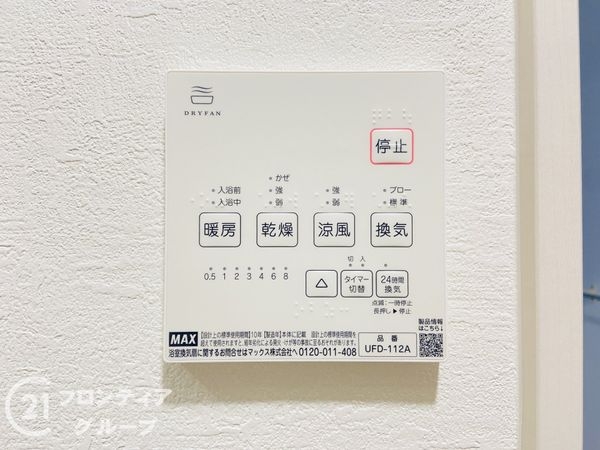 大阪市旭区高殿７丁目　新築一戸建て　１期　２号棟