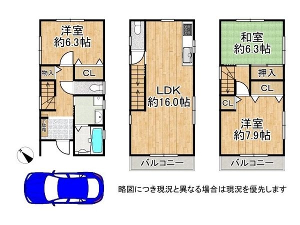 大阪市東淀川区井高野１丁目　中古一戸建て