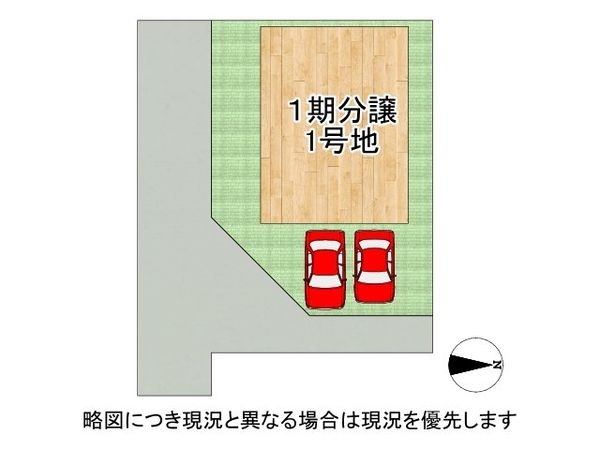 守口市藤田町２丁目　建築条件付土地　１号地