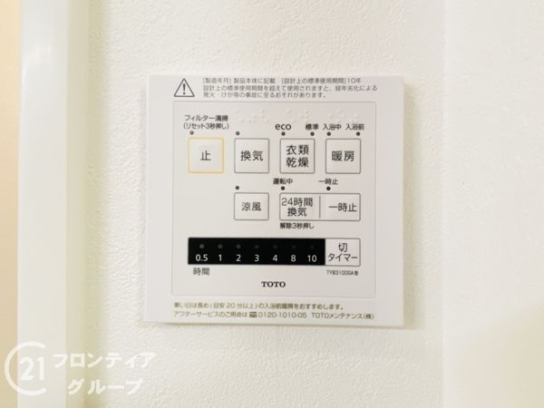 守口市八雲西町２丁目の中古一戸建て