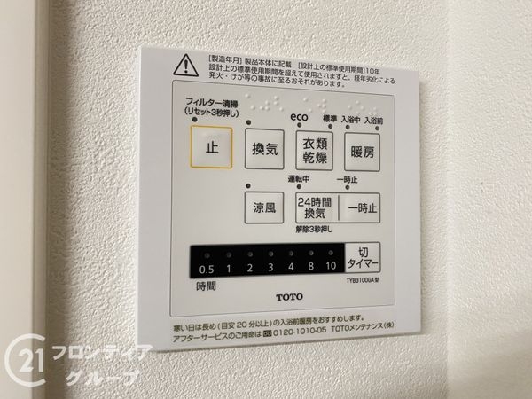 守口市八雲西町２丁目の中古一戸建て