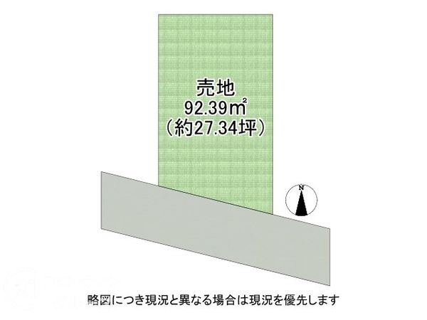 大阪市城東区鴫野東１丁目　建築条件無し土地
