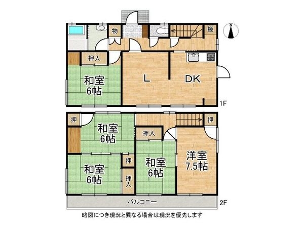 四條畷市清滝中町　中古一戸建て