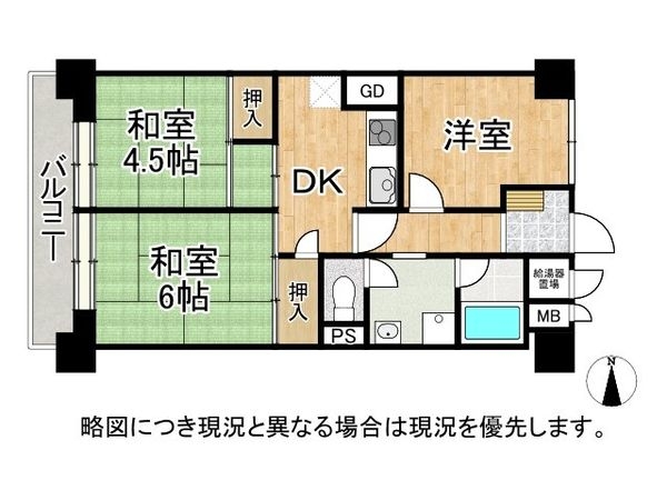 今福スカイハイツ　中古マンション