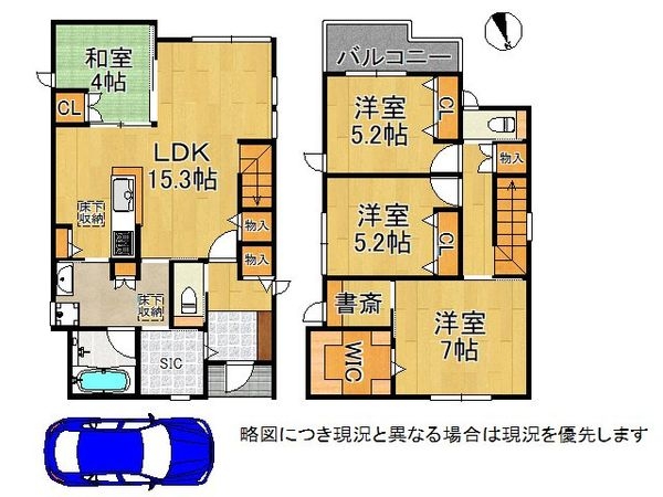 守口市馬場町３丁目　中古一戸建て
