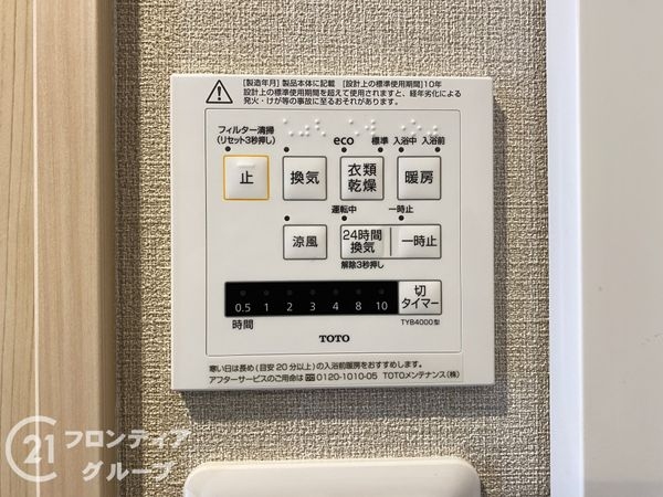 エバーグリーン淀川　4号館　中古マンション