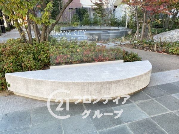 ブランズシティ都島友渕町　中古マンション
