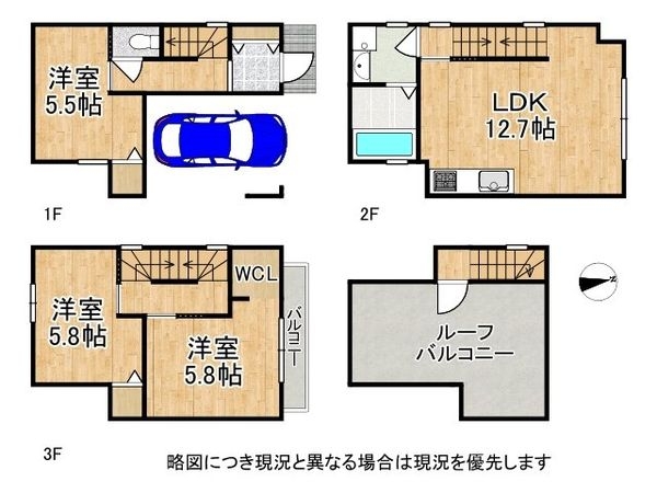 大阪市旭区赤川３丁目　新築一戸建て