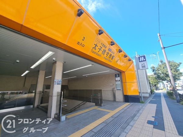 大阪市旭区太子橋2丁目の中古一戸建て(太子橋今市駅(Osaka Metro谷町線))