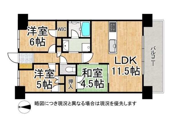 プレミスト都島パークフロント　中古マンション