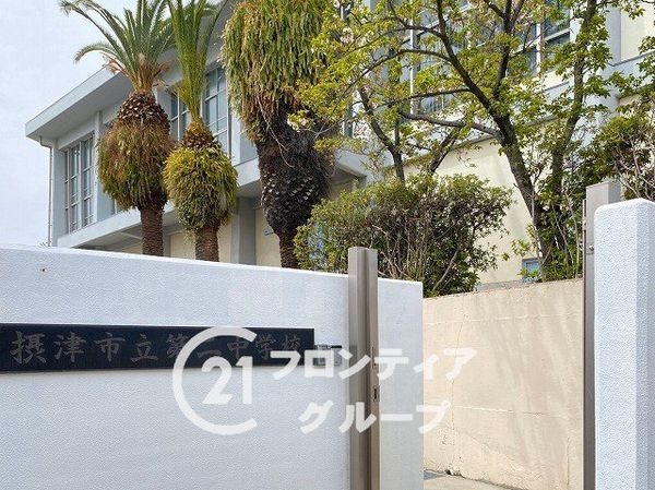 摂津市鳥飼西1丁目の中古一戸建て(摂津市立第二中学校)