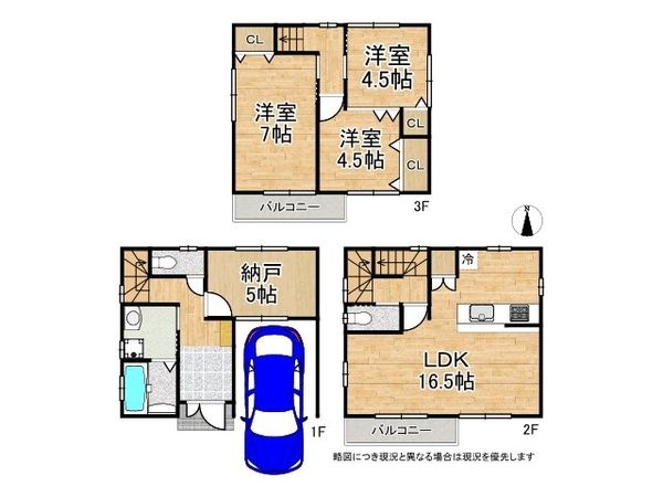 門真市大橋町　中古一戸建て