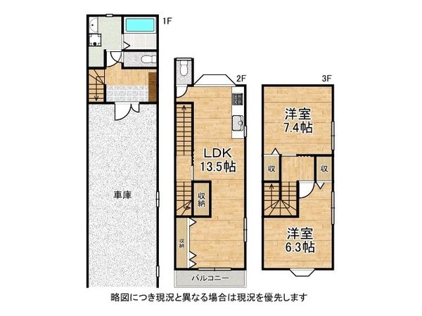四條畷市中野新町　中古一戸建て
