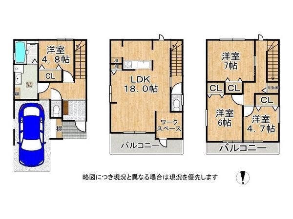 大阪市東淀川区豊里１丁目　中古一戸建て