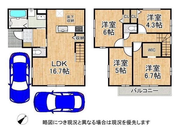 大東市三箇１丁目　新築一戸建て　１期　全１区画