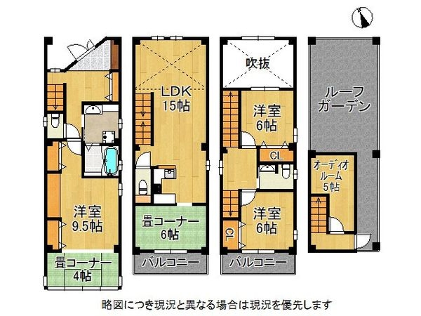 大阪市旭区大宮１丁目　中古一戸建て