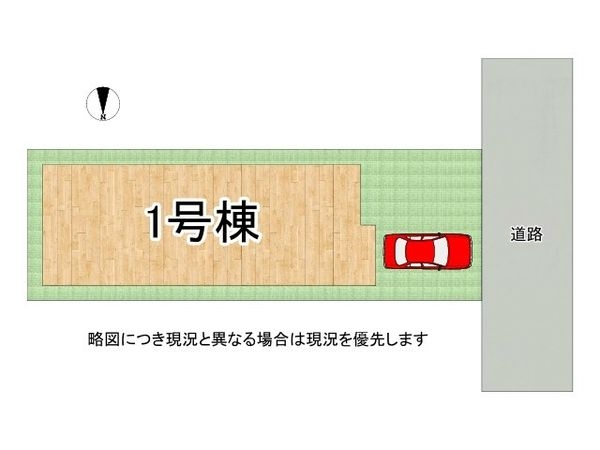 大阪市都島区都島中通３丁目　新築一戸建て