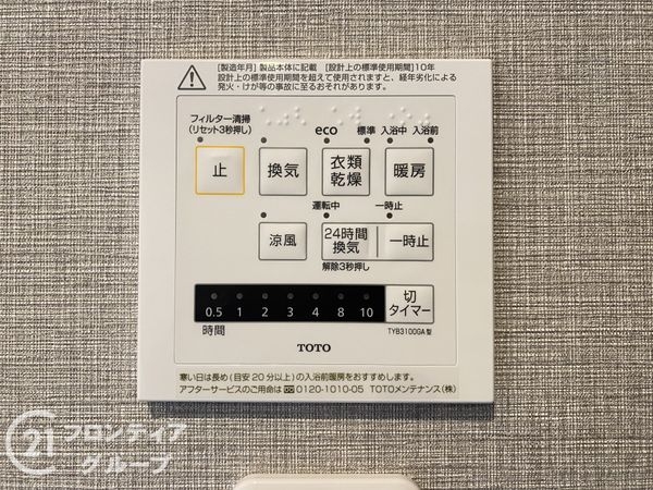 カデンツァ・ザ・タワー　中古マンション