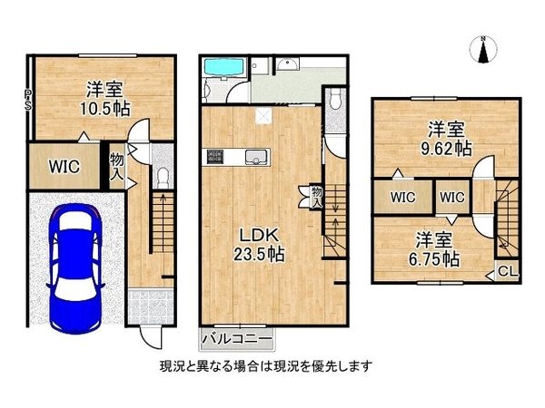 四條畷市中野新町の中古一戸建て