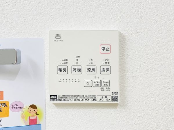 守口市桃町　新築一戸建て　２期　１号地