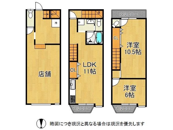 大阪市東住吉区矢田２丁目　中古一戸建て