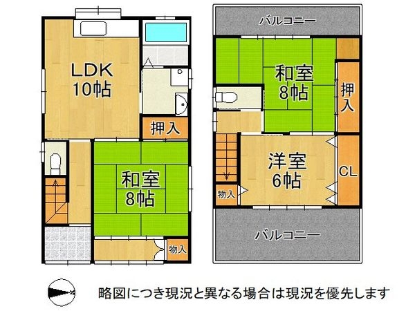 大阪市鶴見区緑３丁目　中古一戸建て