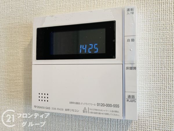 プレサンスロジェ四條畷忍ケ丘ザ・テラス　中古マンション