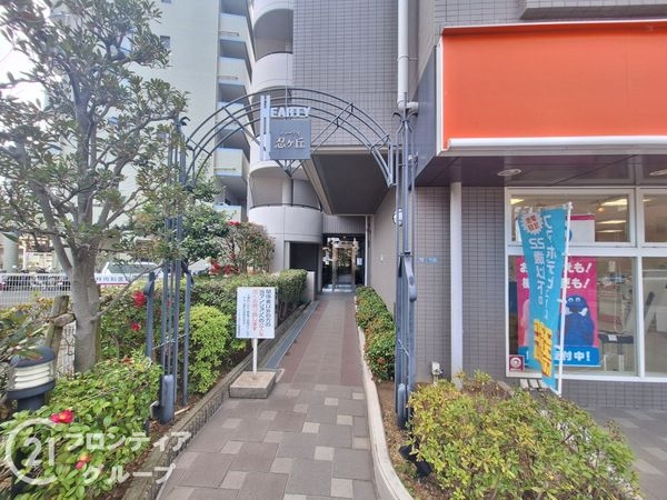 ハーティ忍ケ丘　中古マンション