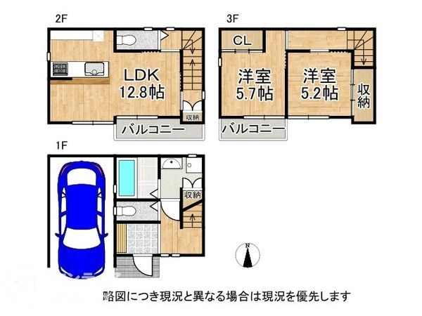 大阪市城東区放出西２丁目の中古一戸建て