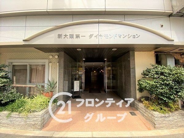 新大阪第一ダイヤモンドマンション　中古マンション