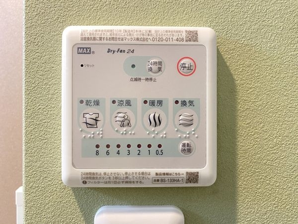 コスモ鶴見緑地２番館　中古マンション