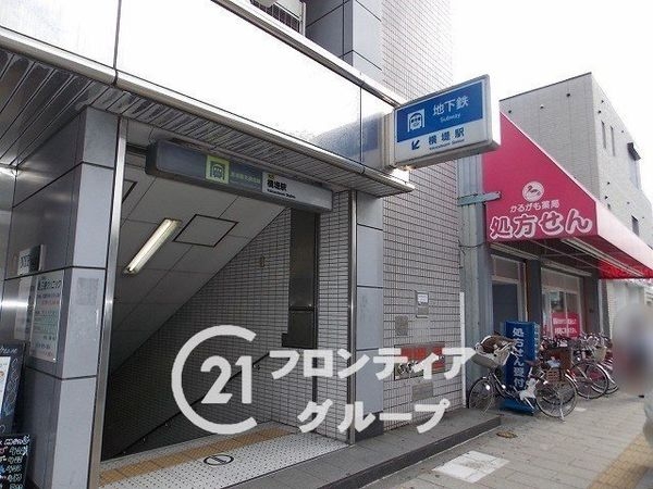 クレアホームズ鶴見緑地公園 中古マンション(横堤駅(Osaka Metro長堀鶴見緑地線))