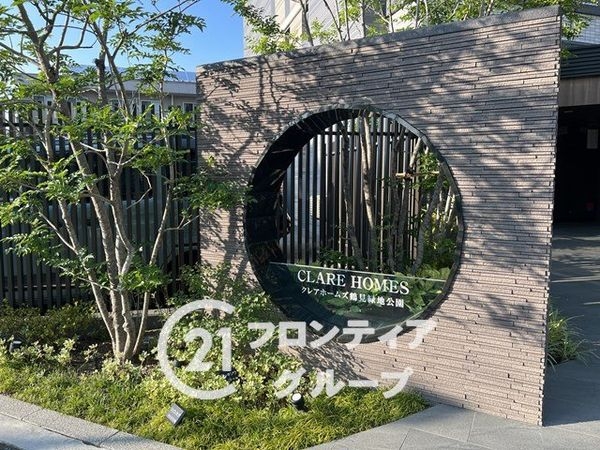 クレアホームズ鶴見緑地公園　中古マンション