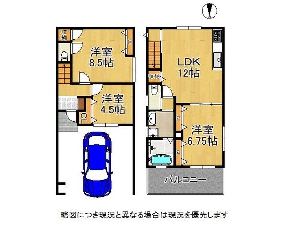 寝屋川市末広町　中古一戸建て