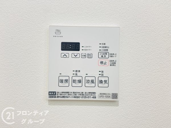 三陽ハイツ都島　中古マンション