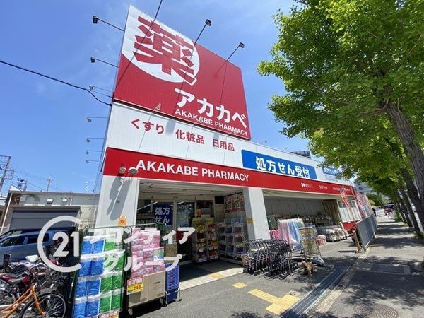 プレサンスロジェ四條畷忍ヶ丘ザ・テラス 中古マンション(ドラッグアカカベ忍ヶ丘店)