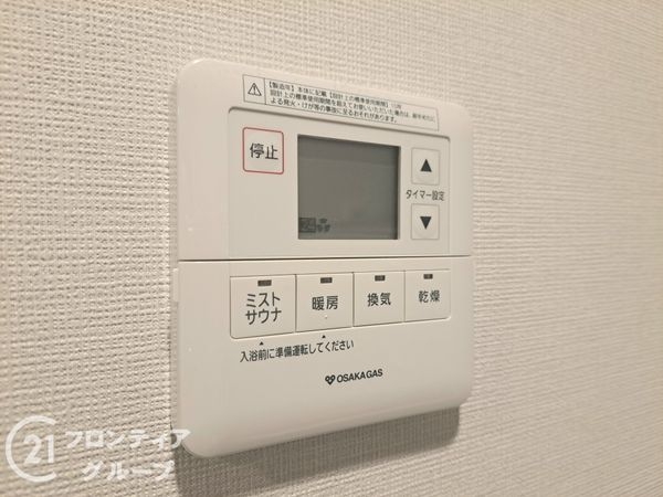 プレサンスロジェ四條畷忍ヶ丘ザ・テラス　中古マンション