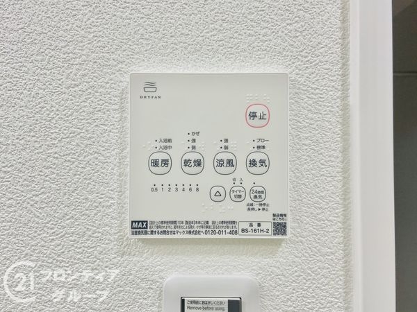 大阪市鶴見区鶴見1丁目の中古一戸建て(その他設備)