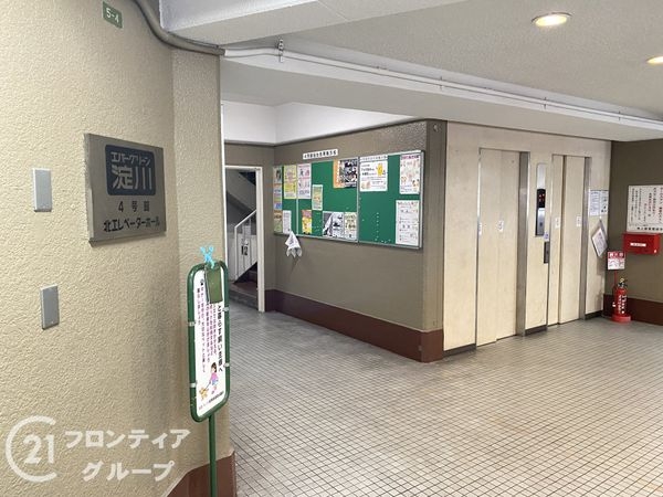 エバーグリーン淀川4号棟　中古マンション