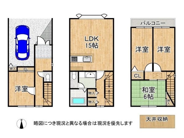 大阪市城東区関目１丁目　中古一戸建て
