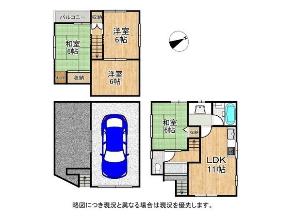 大阪市鶴見区徳庵1丁目　中古一戸建て