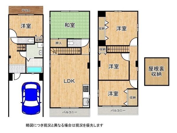 大阪市旭区高殿４丁目　中古一戸建て