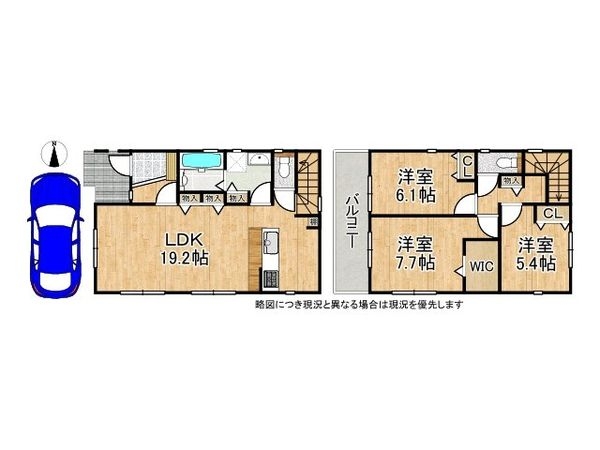四條畷市美田町　新築一戸建て　２５号地