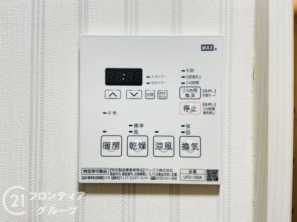 ベル・アーバニティ城東　中古マンション