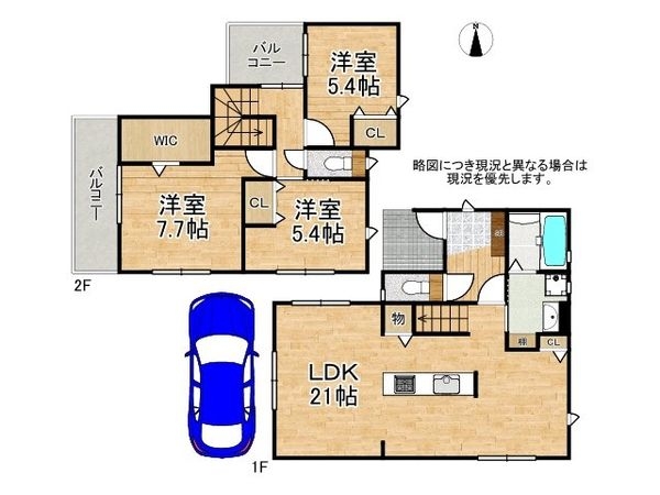 四條畷市美田町　新築一戸建て　16号地