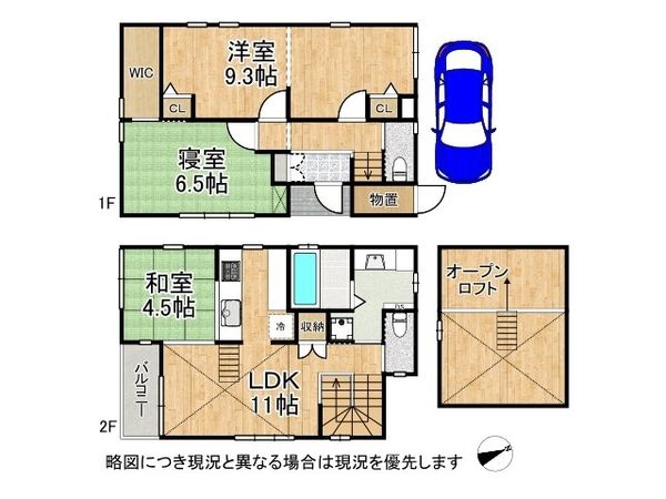 大東市緑が丘2丁目　中古一戸建て