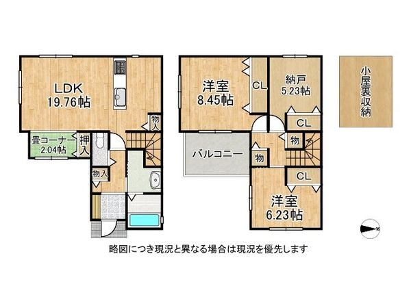 守口市八雲西町２丁目　中古一戸建て